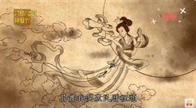 ▲嫦娥奔月。（示意圖／寶島神很大）