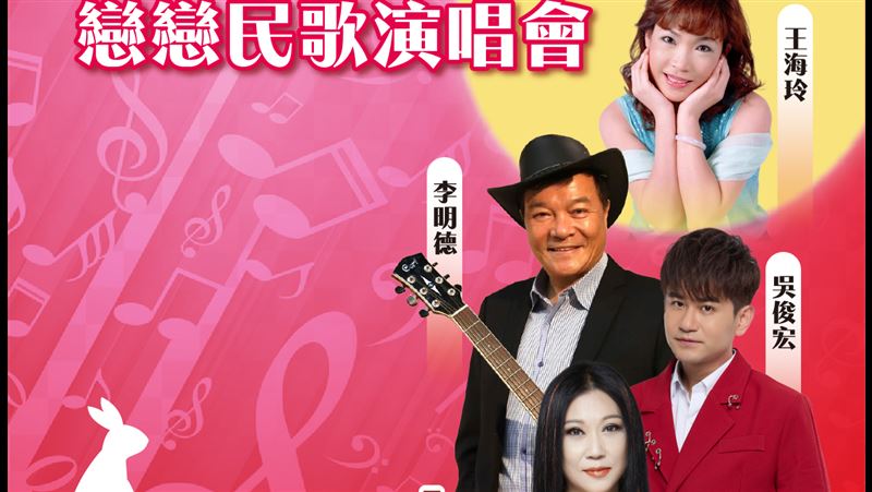 4大咖29日桃園獻聲！免費入場時間地點曝