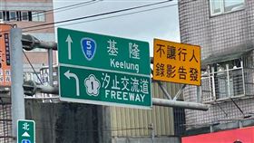 行人,告發,標誌,駕駛