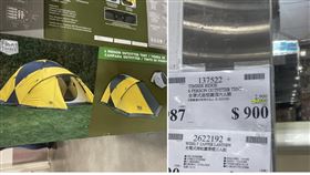 好市多 帳篷https://www.facebook.com/photo?fbid=10160552111925860&set=pcb.7255213641163613&locale=zh_TW