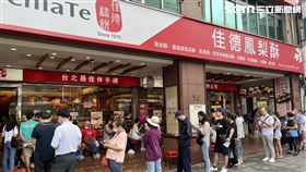 ▲佳德鳳梨酥一早就出現長長排隊人龍，多項產品一早就搶購一空。（圖／記者賴俊佑攝影）