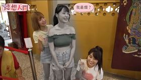 歡喜財神廟,元元,艾融,陳伊,5色筊,打小人,棒球棍