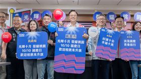 ▲國慶日當天，市府將以「光輝十月 榮耀桃園」為主題，於市府前廣場舉辦國慶升旗典禮。（圖／桃園電子報）