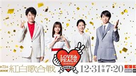第73回「NHK紅白歌合戰」歌唱大賽創意亮點多。（圖／翻攝自紅白歌合戰推特）