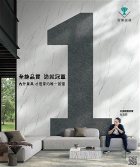 全能品質造就冠軍磁磚　全國冠軍跑酷選手親臨驗證冠軍（業配勿用）