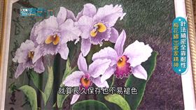 客家錦繡色彩　梅花繡職人范鳳琴（業配勿用）