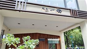 麵屋一燈,飲用水,大腸桿菌群(北市衛生局)