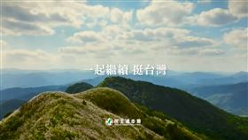 民進黨創黨37週年「黨史回顧」影片（圖／民進黨提供）