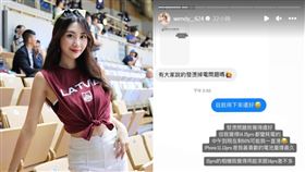 Wendy（林宛璇）。（圖／翻攝自Wendy IG）