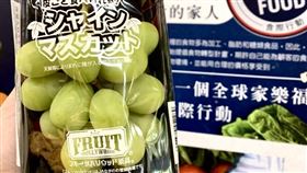 家樂福今年要用「麝香葡萄」來代替月亮犒賞你！（圖／品牌業者提供）