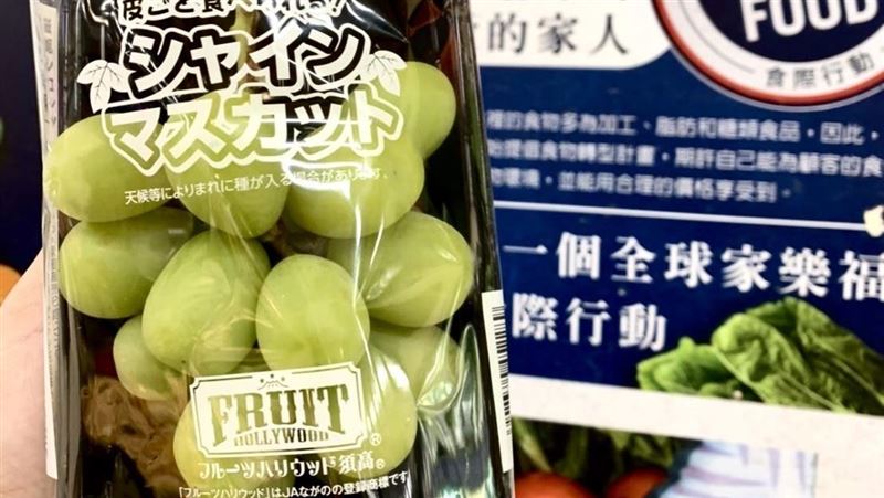 麝香葡萄第二波優惠來了！家樂福下殺65折