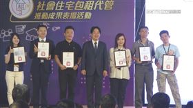 社宅包租代管上路7年 愛心房東.績優業者獲表揚
