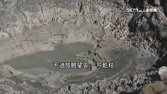 獨／陽明山前山公園溫泉源頭　地面乾枯