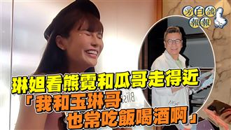 胡瓜熊霓爆花邊　琳妲說球團提醒這1點