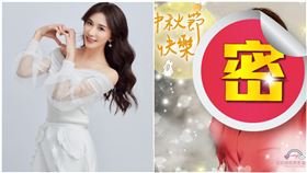 林志玲祝福大家中秋節快樂。（圖／翻攝自林志玲Chiling Lin臉書）