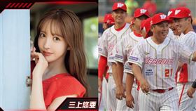 中職,味全龍,咒術迴戰,AV女優,三上悠亞,開球,一劍浣春秋