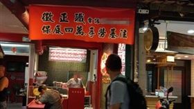 小吃店徵人「開1條件」當福利（圖／翻攝自爆怨公社）
