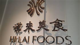 漢神巨蛋消毒  漢來美食據點配合停業2天漢來美食（1268）位於高雄漢神巨蛋的海港餐廳，因有海軍確診官兵前往，將配合全館消毒停業兩天。中央社記者江明晏攝  109年4月20日