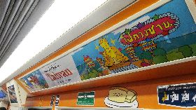 曼谷天鐵車廂內台灣觀光廣告