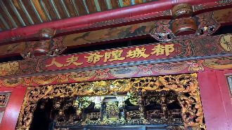 掌管婚姻是強項　已婚者要拜找城隍爺夫人