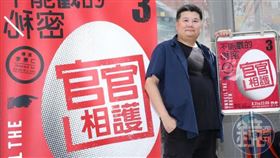 李惠仁耗時10年推出《不能戳的秘密III：官官相護》紀錄片，也分享與農委會（現農業部）官員交手20年的感想。（圖／鏡週刊）