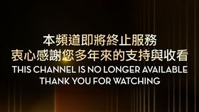 香港衛視電影台停播。（圖／翻攝自臉書）