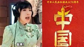 中國國慶劉樂妍不缺席！激昂高歌「47秒片」曝光：祖國萬歲（圖／翻攝自劉樂妍微博）