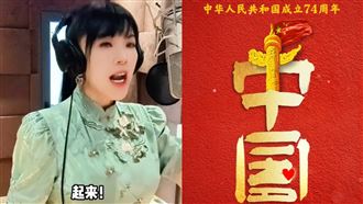 慶中國不缺席　劉樂妍高歌47秒：祖國萬歲