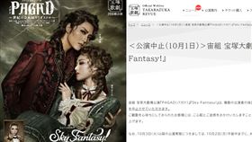 寶塚。（圖／翻攝自寶塚官網）