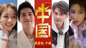 23台藝人賀中國74週年國慶！驚見「藍正龍、陳意涵」　這些人更直呼祖國。（圖／翻攝自微博）