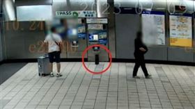 ▲一名余姓男子剛返台抵達松山機場，在松機捷運站內加值機發現疑似有人遺留一瓶，價值約3000多元洋酒，余男將洋酒帶走，卻未交給站務員。因失主向警方求助，經調閱監視器發現余男行為，依法將余男依侵占遺失物罪送辦。（圖／資料畫面）