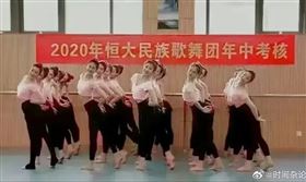 網傳恆大歌舞團。（圖／翻攝自微博）