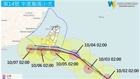 中颱小犬。（圖／翻攝自氣象達人彭啟明臉書）