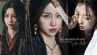 Beauty美人圈／《雲之羽》妝容分析！甜妹要清冷感靠這招