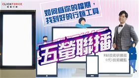 行銷知識：如何為你的檔期找到好的行銷工具