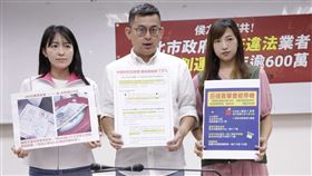 卓冠廷、山田摩衣、陳乃瑜舉行記者會控訴侯友宜聯手業者剝削計程車運將。（圖／卓冠廷辦公室提供）