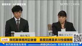 今日傑尼斯事務所將再度舉辦記者會。（圖／翻攝美聯社）