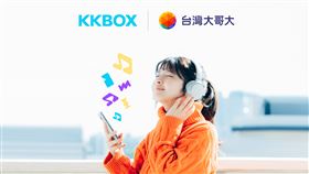 台灣大哥大與KKBOX策略結盟，音樂串流服務10月2日起，正式上架KKBOX服務台灣大全體用戶。（圖／台灣大提供）