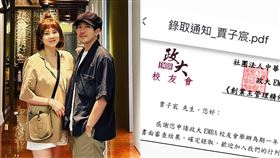 朱芯儀、衛斯理。（圖／翻攝自IG）