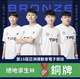 《絕地求生M》鏖戰四回合！中華隊奪銅