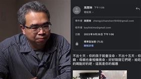 「Lin bay好油」遭恐嚇爆自導自演！　嫌犯凌晨收押禁見（圖／翻攝畫面）