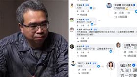 ▲農業粉專「Lin bay好油」版主林裕紘全家遭恐嚇，不料卻是自導自演。（圖／翻攝自YT《國昌直播SP》）

▲曾經聲援好油的留言截圖。（圖／翻攝自四叉貓臉書）

