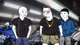 《山道猴子的一生》主角的理財方式也引發討論。（圖／翻攝自YouTube-Eric Duan頻道）