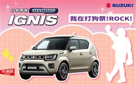 打狗祭HIGH翻高雄！SUZUKI兩大車款也現蹤