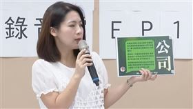 徐巧芯公布郭璽錄音檔。