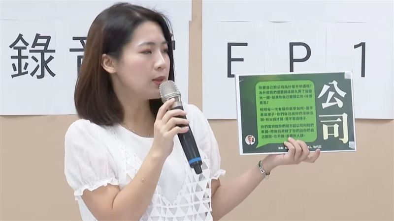 郭璽威脅韓國顧問？徐巧芯公布6分鐘音檔