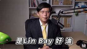 曾找林裕紘直播的前時代力量立委黃國昌2日深夜發文致歉、刪除直播影片。（圖／翻攝自黃國昌臉書、直播）