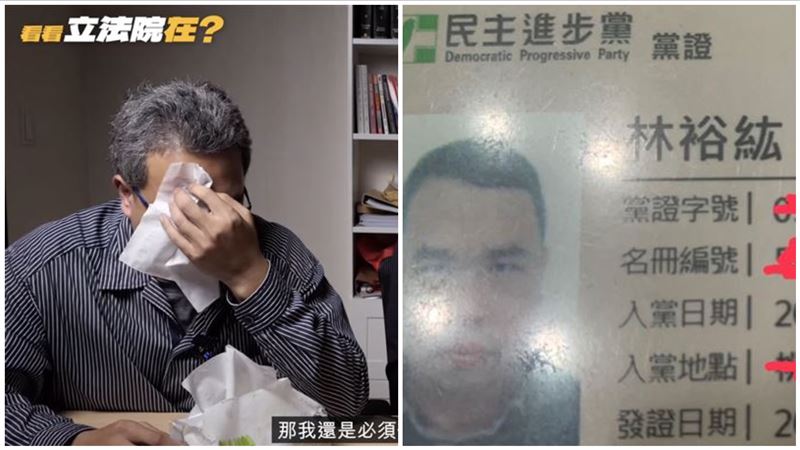 林裕紘曝黨證！網揪入黨時間點：包藏禍心