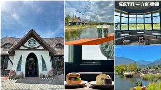 開箱新景點！全台唯一「可以搭船」星巴克