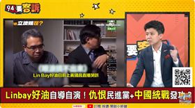 羅智強是政壇好油？苗博雅：移花接木、穿幫就刪文當沒事？（圖／94要客訴）